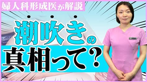 潮吹きの仕方|【女性目線で語る】潮吹きのやり方のコツ・注意したいポイント